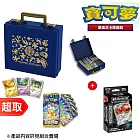 PTCG 朱&紫《特別組合》繁體中文版5週年紀念 手提收納箱組合+《戰術牌組》巨鉗螳螂ex ⚘ 寶可夢集換式卡牌遊戲 ⚘ Pokémon Trading Card Game