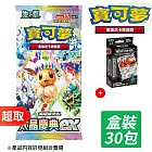 PTCG 朱&紫《擴充包》太晶慶典ex 高級擴充包 +《戰術牌組》巨鉗螳螂ex⚘ 寶可夢集換式卡牌遊戲 ⚘ Pokémon Trading Card Game