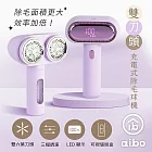 aibo 雙刀頭充電式 數顯電動除毛球機(三檔轉速) -迷霧紫