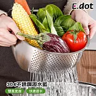 【E.dot】304不銹鋼洗米洗菜自動瀝水籃