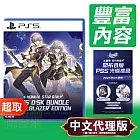 PS5《崩壞：星穹鐵道 開拓者版本》中文版 ⚘ SONY Playstation ⚘ 台灣代理版