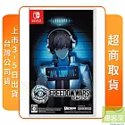 預購1/9發售 NS 任天堂 Switch 自由戰爭 Remastered 中文版 台灣公司貨