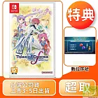 預購1/16發售 NS 任天堂 Switch 美德傳奇f Remastered 中文版 台灣公司貨