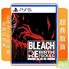 預購2025年發售 PS5 BLEACH 魂魄覺醒 中文版 台灣公司貨