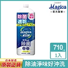 獅王Charmy Magica速乾洗潔精補充瓶 710ml 檸檬