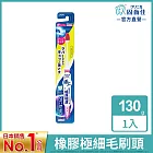 日本獅王固齒佳PRO極淨舒齦牙刷2入組 超小頭
