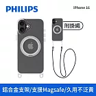 【Philips 飛利浦】Apple iPhone 16 高透磁吸旋轉支架防摔保護殼-含可置換掛繩組 (DLK6120TS/96)