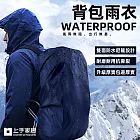 【上手家居】6入組 背包防水套(背包雨衣/防水套/防雨罩/防水罩/背包套/書包防水套/防水背包套) 藏藍色