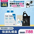 CeraVe適樂膚 x LAIMO保濕乳禮盒