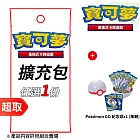 PTCG 劍&盾《擴充包》A組任選1份+PTCG《精靈球》Pokémon GO 紀念球x1 (單顆) ⚘ 寶可夢集換式卡牌遊戲 ⚘ Pokémon Trading Card Game