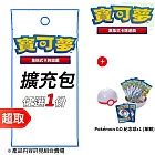 PTCG 劍&盾《擴充包》B組ˋ任選1份+PTCG《精靈球》Pokémon GO 紀念球x1 (單顆) ⚘ 寶可夢集換式卡牌遊戲 ⚘ Pokémon Trading Card Game