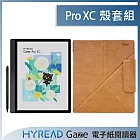 [原廠殼套組]HyRead Gaze Pro XC 10.3吋彩色電子紙閱讀器+側翻軟膠殼