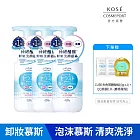 【KOSE SOFTYMO 絲芙蒂】神經醯胺卸妝洗顏慕絲200ml 3入