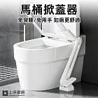 【上手家居】馬桶掀蓋器(馬桶提蓋器/馬桶掀蓋/馬桶提蓋/馬桶提把/廁所) 白色