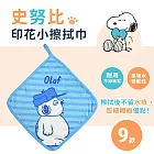 【Peanuts】史努比Snoopy家族超細纖維棉柔小方巾/手帕(單條)多款選_ 歐拉夫