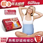 Sunlus 三樂事暖暖熱敷墊(中) SP1218 藍色