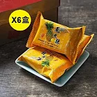 <預購>【小潘】鳳凰酥12入*6盒