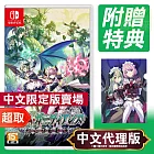 任天堂《少女魔役》中文限定版 ⚘ Nintendo Switch ⚘ 台灣代理版