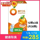 (3盒裝)【橘子工坊】天然制菌洗衣膠囊/洗衣球-去味除臭12顆*3盒(共36顆)