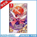 NS《百劍討妖傳綺譚 Yasha: Legends of the Demon Blade》中文限定版[台灣公司貨]