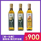 【統一生機】酪梨油+葵花籽油組