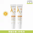 艾芙美燕麥超輕感隔離乳SPF50+40ml*2入組(妝前隔離)
