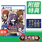 PS5《魅影破壞者：戰鬥樂園終極版 Battle Grounds Ultimate》中文版 ⚘ SONY Playstation ⚘ 台灣代理版