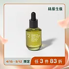 【綠藤生機 Greenvines】奇蹟辣木油30ml （100% 天然來源 單一成分油保養經典）