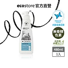 【ecostore宜可誠】3X極淨酵素洗衣精-480ML-抗敏無香(3倍濃縮/無甲醛螢光劑/低泡沫/紐西蘭永續品牌)-有效日期2026/05/11