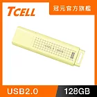 TCELL冠元 USB2.0 128GB 文具風隨身碟(奶油色)