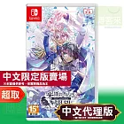 任天堂《米斯托尼亞的翅望 -The Lost Delight-》中文限定版 ⚘ Nintendo Switch ⚘ 台灣代理版