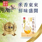 【皇家穀堡】完熟花東米1.5kg