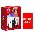 Nintendo Switch OLED 主機+《熱門遊戲任選一份》中文版 [台灣公司貨]