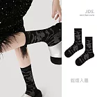 【JDS設計襪】暗紋迷彩提花精梳棉襪    * 鬆煙入墨