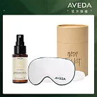 AVEDA 氣卦紓壓 決心隨行組（最短效期至2026/5/31）