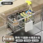 【美好家Mehome】廚房水槽瀝水架 浴室/抹布置物架 不鏽鋼款 亮光帶桿