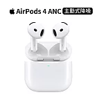 Apple AirPods 4 藍芽耳機 主動式降噪款