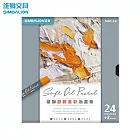 雄獅 超軟重彩油畫棒 24色