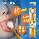 SHIKIEN W-1 PREMIUM舌苔刷「日本境內版」