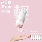 【KISSDIAMOND】超輕扁六折漸變晴雨手動掌心傘(KDU-B0001) F 櫻花粉
