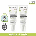 艾芙美新葉益護佳舒敏霜200ml 二入組