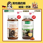 聖伯納德 南瓜籽油膠囊(400粒/罐)X1+黑蒜膠囊(120粒/罐)X1-男性攝的順組