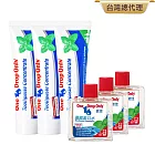 德國漱佳 濃縮牙膏50ml/漱口水25ml/兒童牙膏50ml任選6入