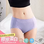 GIAT膠原蛋白抑菌親膚內褲-中腰款 M 淺藍