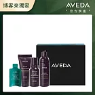 AVEDA 煥欣重鍵隨行組