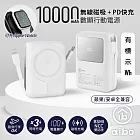 aibo PD快充/無線磁吸/自帶雙線 數位顯示行動電源 -優雅白