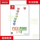NS 任天堂 Switch PICO PARK 1+2 外文封面 中文版
