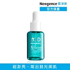 【Neogence 霓淨思】5酸拋光澎亮精華30ml