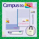 【限量套組】KOKUYO 50週年限定筆記本文具套組-  紫