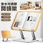 【EZlife】實木可調節升降閱讀書架  原木色